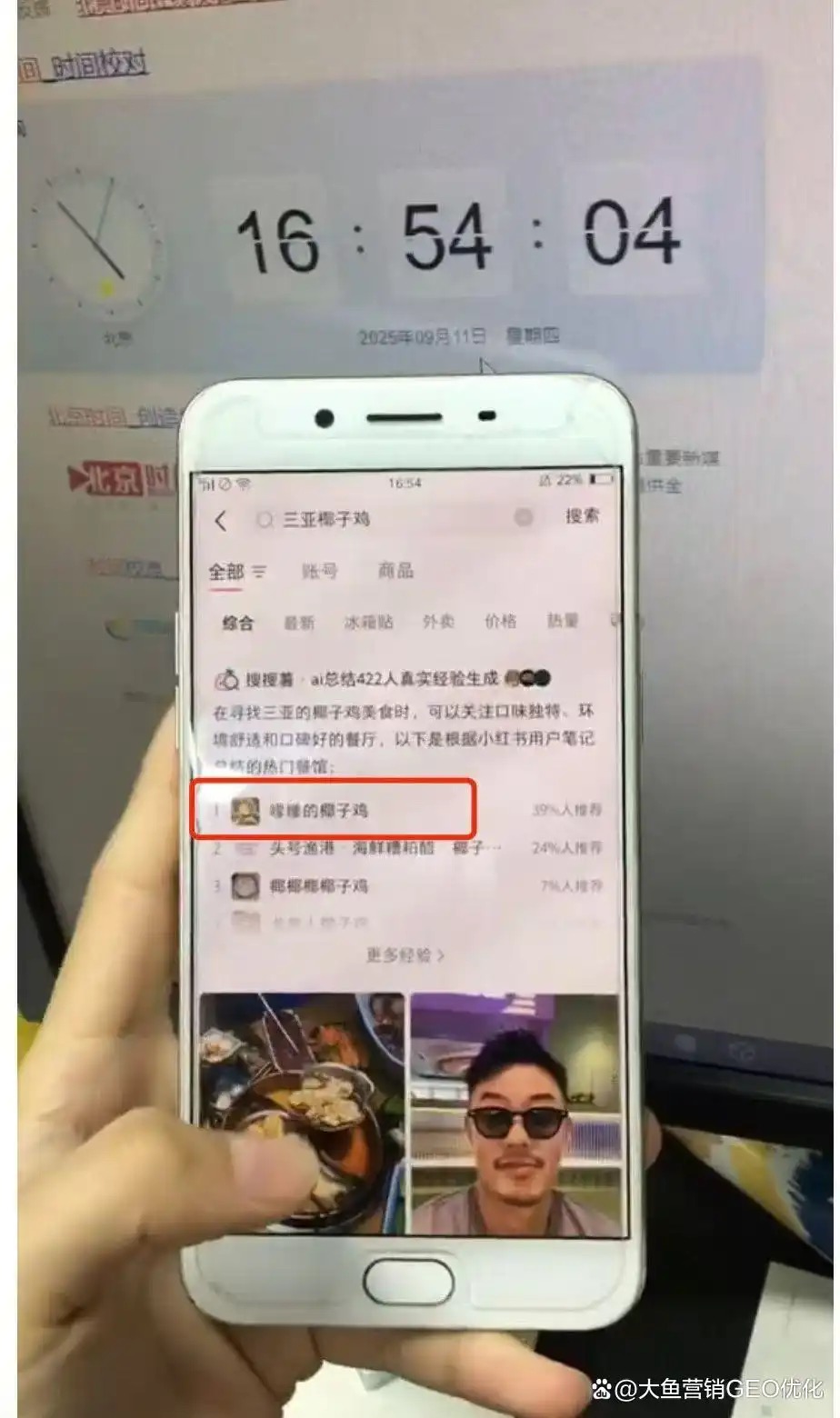 济宁小红书ai搜索优化